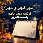 شهر اغسطس